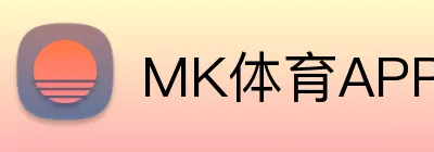MK体育APP Logo